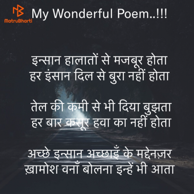 Hindi Motivational by Rooh   The Spiritual Power : 111653311