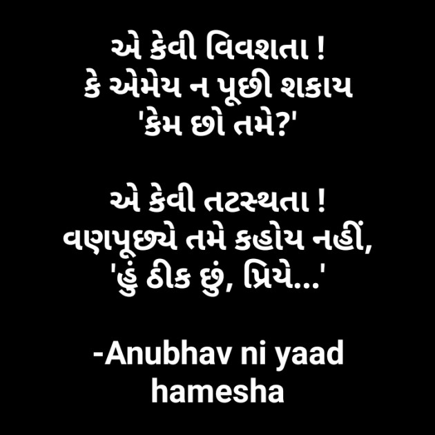Gujarati Good Evening by Anubhav ni yaad hamesha : 111653324