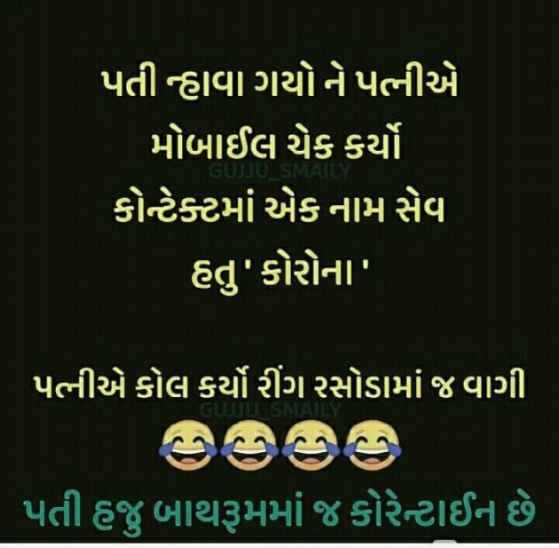 Gujarati Jokes by Jay Vora : 111653334