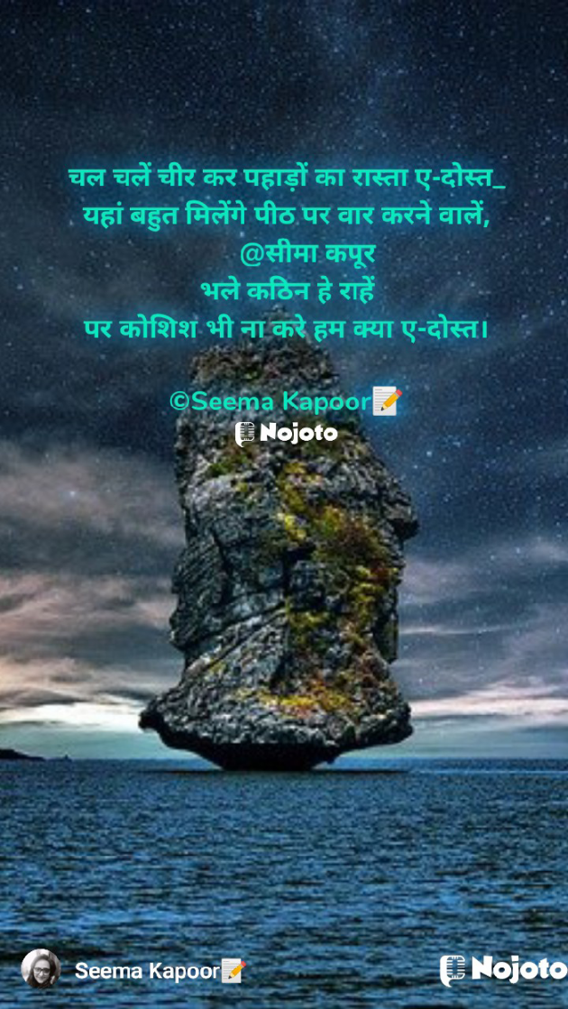 Hindi Motivational by सीमा कपूर : 111653388