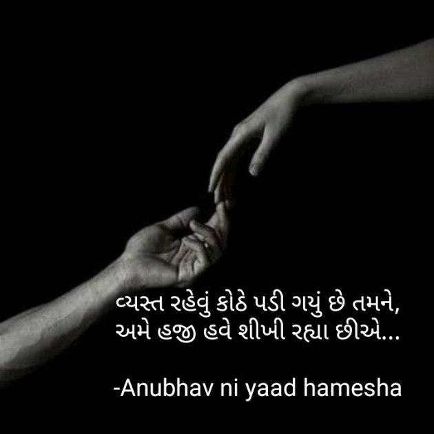 Gujarati Good Night by Anubhav ni yaad hamesha : 111653449