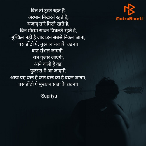 Post by Supriya on 31-Jan-2021 11:11pm