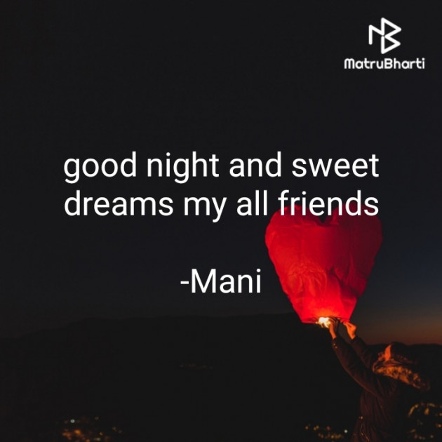 English Good Night by Mani : 111653477