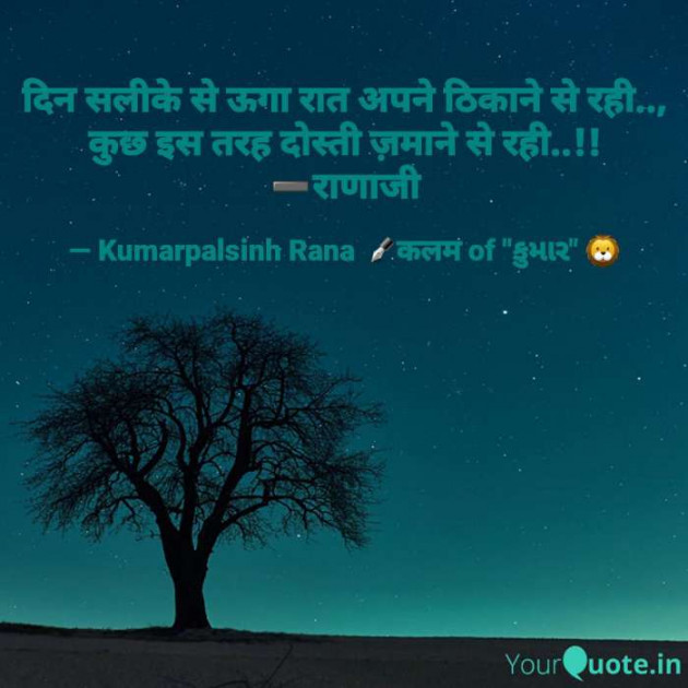 English Shayri by KUMARPALSINH RANA : 111653482