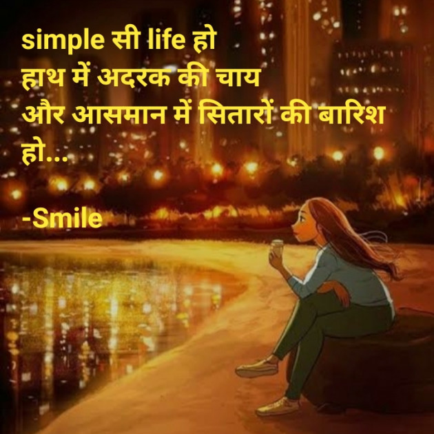 Hindi Thought by Smile : 111653496