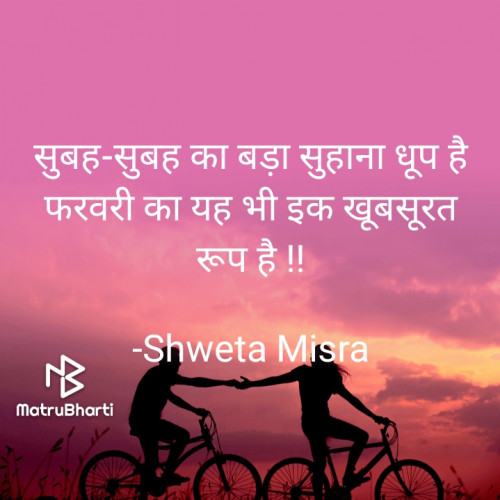 Post by Shweta Misra on 01-Feb-2021 08:19am