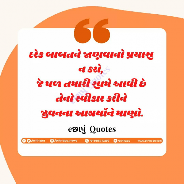 Gujarati Quotes by Siddharth Chhaya : 111653584