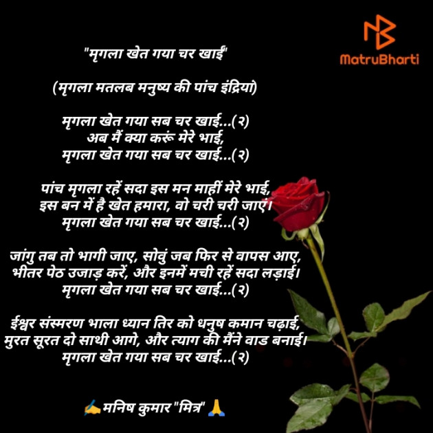 Hindi Poem by मनिष कुमार मित्र