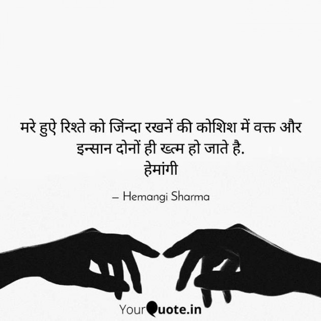 English Thought by Hemangi Sharma : 111653605