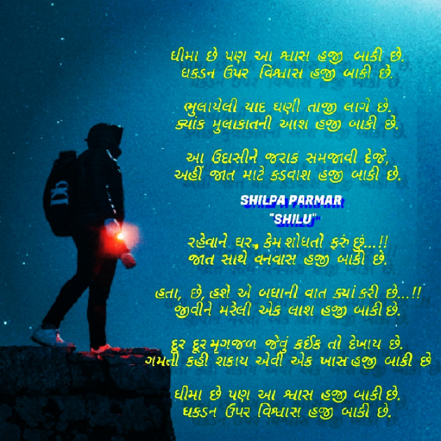 Gujarati Thought by SHILPA PARMAR...SHILU : 111653677