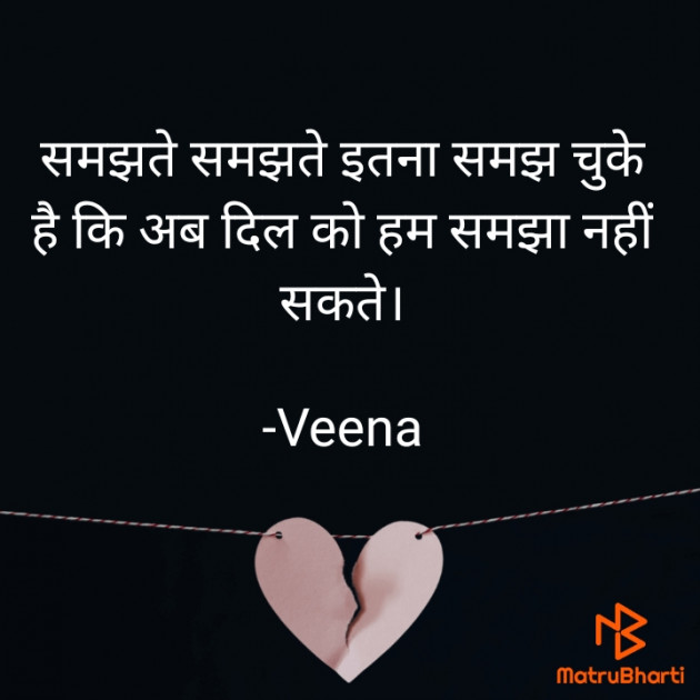 Hindi Good Morning by Veena : 111653717