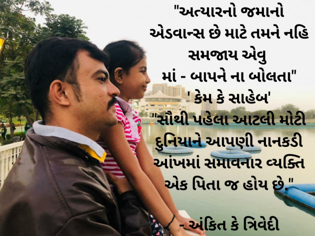 Gujarati Quotes by Ankit K Trivedi - મેઘ : 111653738