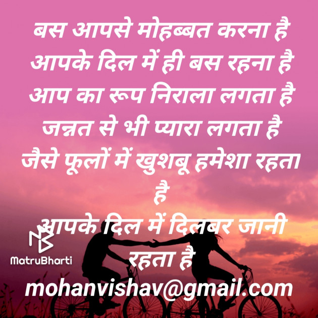 Hindi Shayri by vishavmohan gaur : 111653740