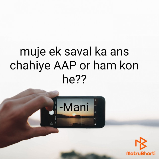 Hindi Questions by Mani : 111653817