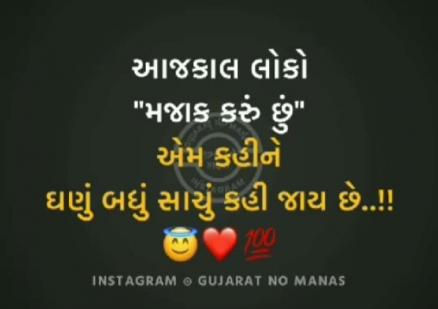 Gujarati Whatsapp-Status by Jadav HARSHAD : 111653824