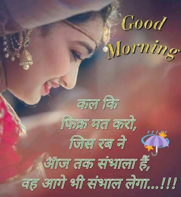 English Good Morning by Ranbanka Rathod : 111653939