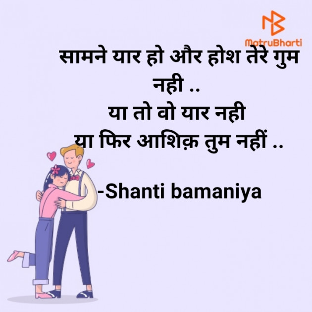 Hindi Romance by Shanti Khant : 111653976