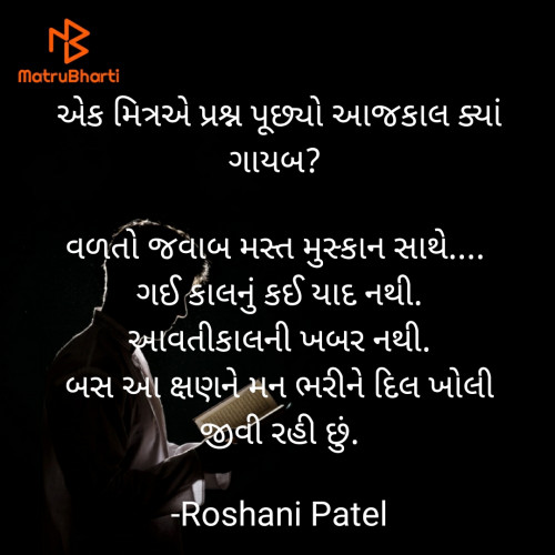 Post by Roshani Patel on 01-Feb-2021 10:13pm