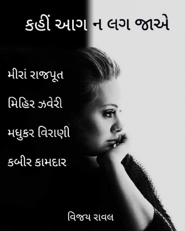 Gujarati Good Night by Vijay Raval : 111654093