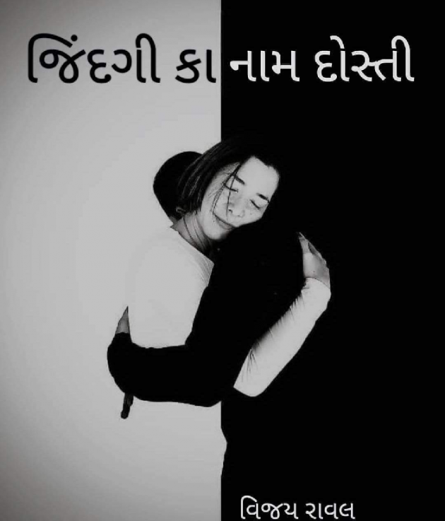 Gujarati Good Night by Vijay Raval : 111654096