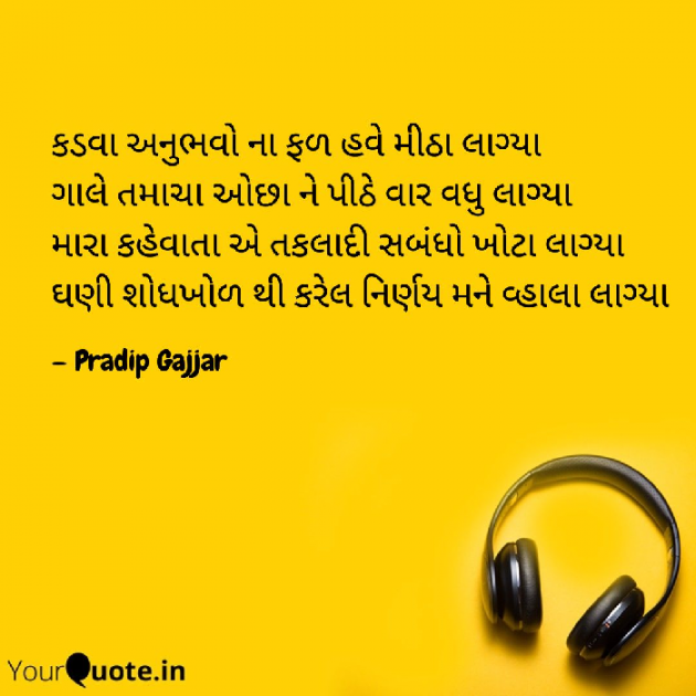 Gujarati Song by Pradip Gajjar : 111654106