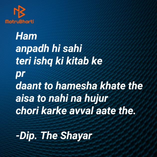 Hindi Romance by Dip. The Shayar : 111654172