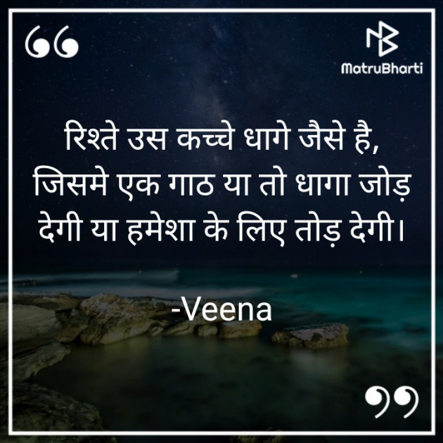 Hindi Good Morning by Veena : 111654205