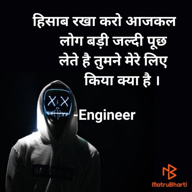 Hindi Good Morning by Engineer : 111654221