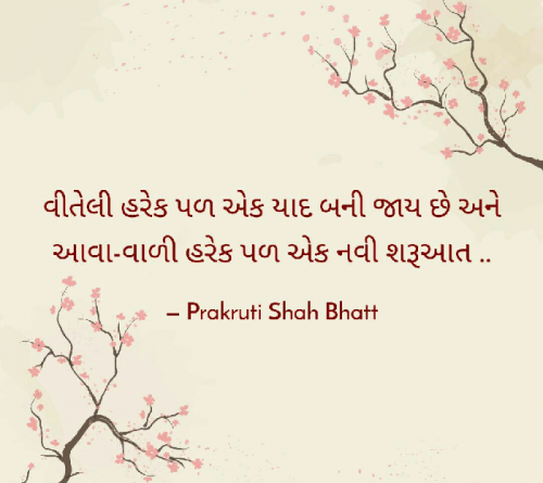 Post by Prakruti Shah Bhatt on 02-Feb-2021 02:26pm