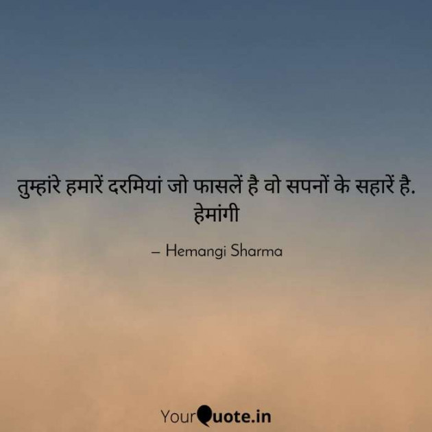 English Shayri by Hemangi Sharma : 111654377