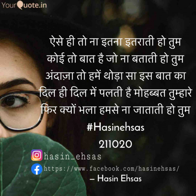 Hindi Shayri by Hasin Ehsas : 111654464