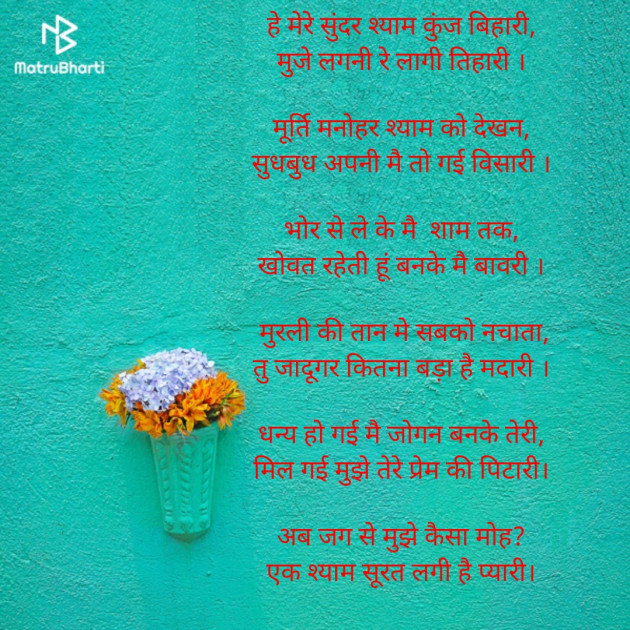 Hindi Poem by Daxa Parmar Zankhna. : 111654487