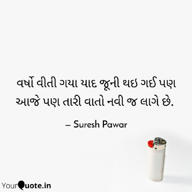 Gujarati Whatsapp-Status by Suresh Pawar : 111654492