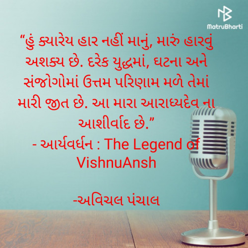 Post by અવિચલ પંચાલ on 02-Feb-2021 08:13pm