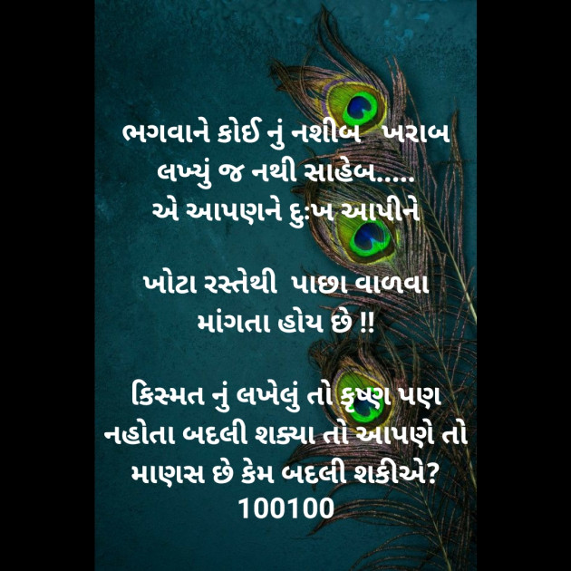 Gujarati Microfiction by Aniruddhsinh Vaghela Vasan Mahadev : 111654501