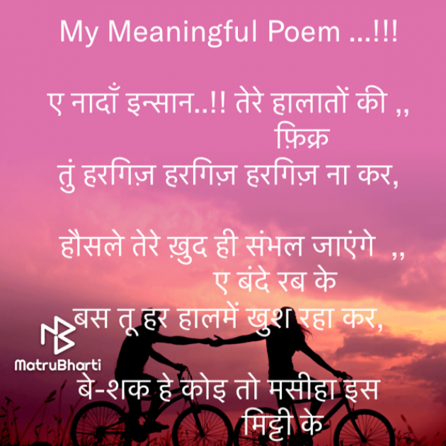 Hindi Motivational by Rooh   The Spiritual Power : 111654535