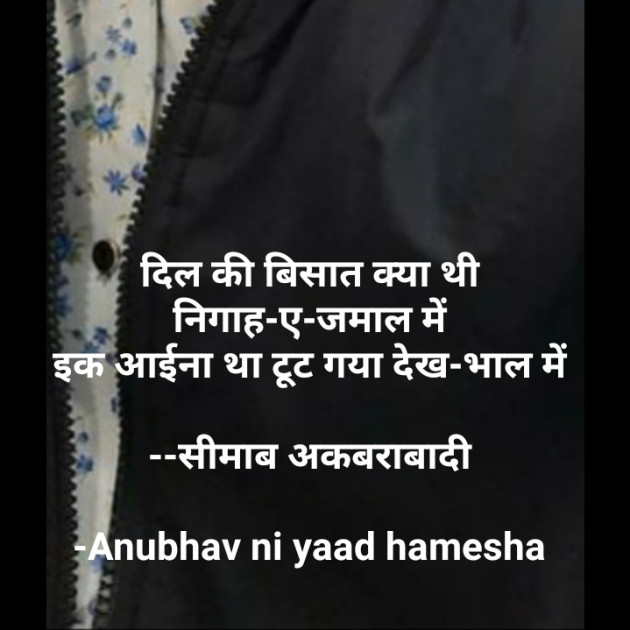 Hindi Good Night by Anubhav ni yaad hamesha : 111654544