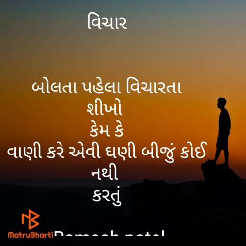 Post by Ramesh patel on 02-Feb-2021 10:46pm