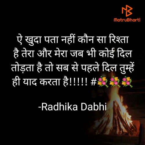 Post by Radhika Dabhi on 02-Feb-2021 10:55pm