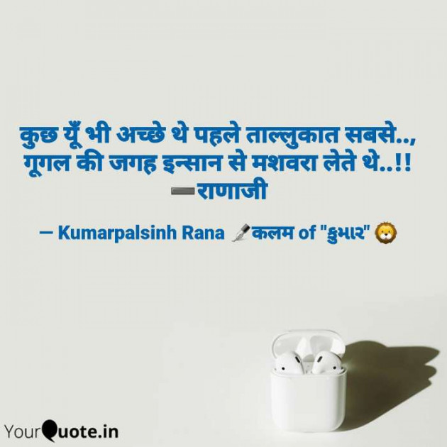 English Shayri by KUMARPALSINH RANA : 111654610