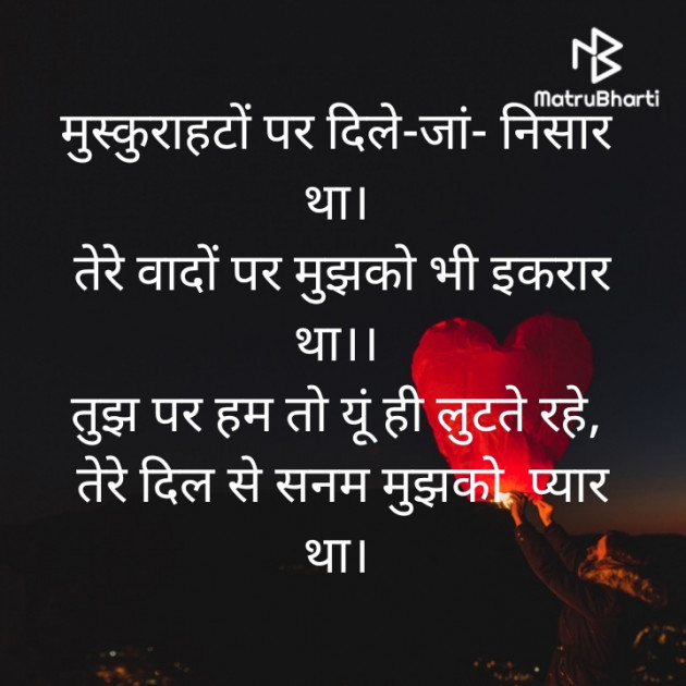 Hindi Shayri by Namita Gupta : 111654613