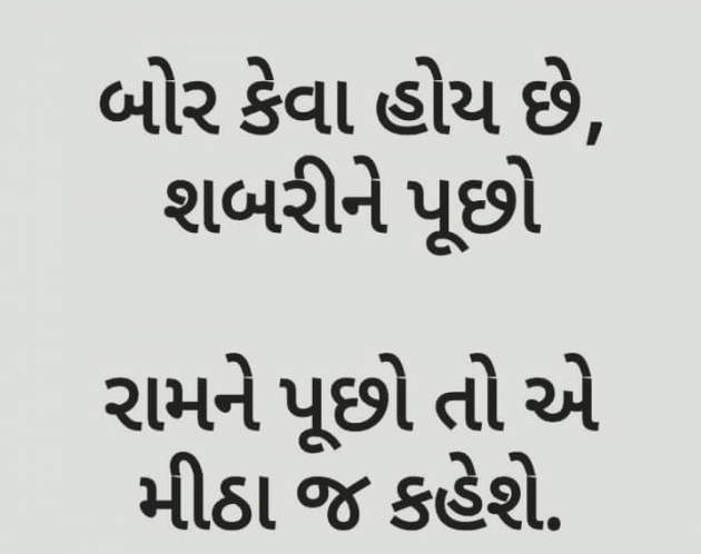 Gujarati Motivational by Er.Bhargav Joshi અડિયલ : 111654678