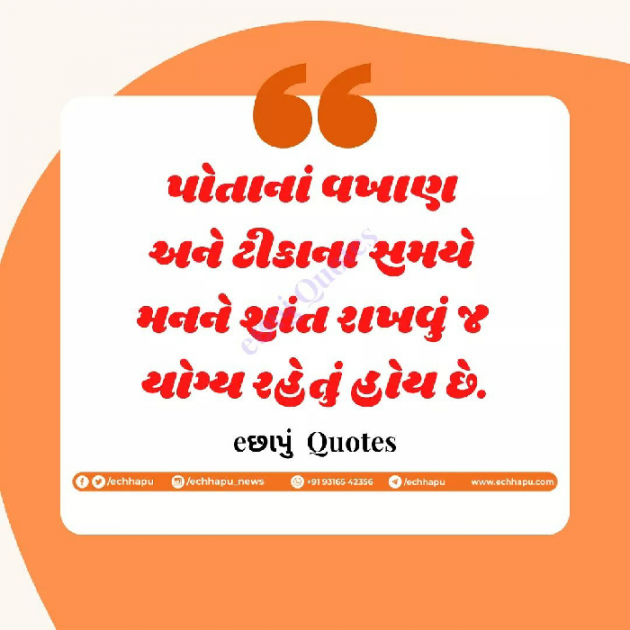 Gujarati Quotes by Siddharth Chhaya : 111654686