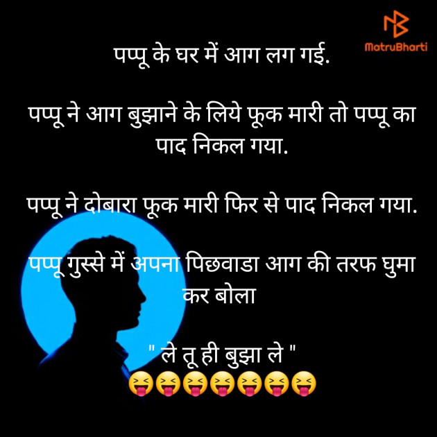 Hindi Funny by Kunal Bhatt : 111654700