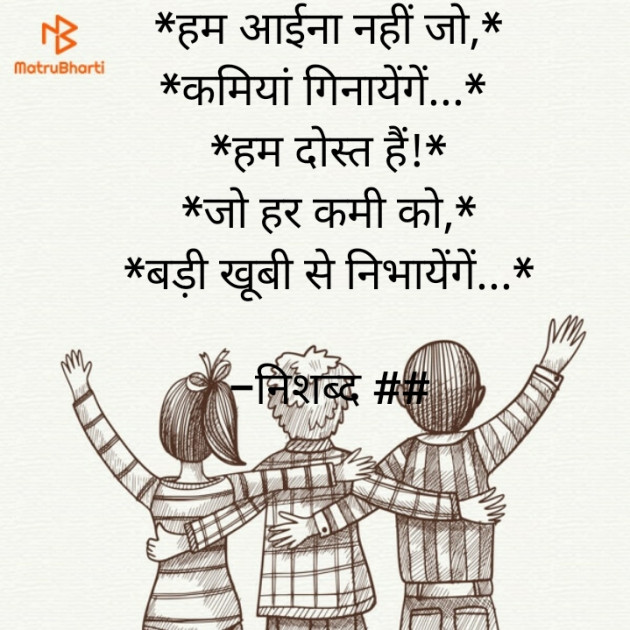 Hindi Motivational by निशब्द ## : 111654724