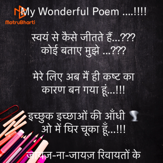 Hindi Motivational by Rooh   The Spiritual Power : 111654738