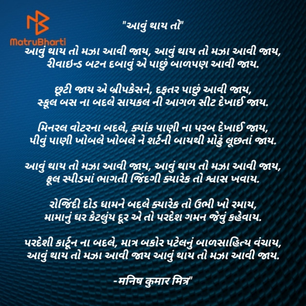 Hindi Poem by मनिष कुमार मित्र