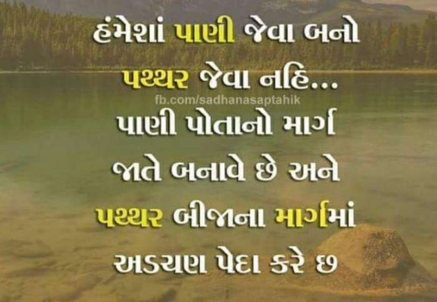 Gujarati Quotes by Hiral Shah : 111654809