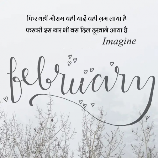 English Shayri by Imagine : 111654892