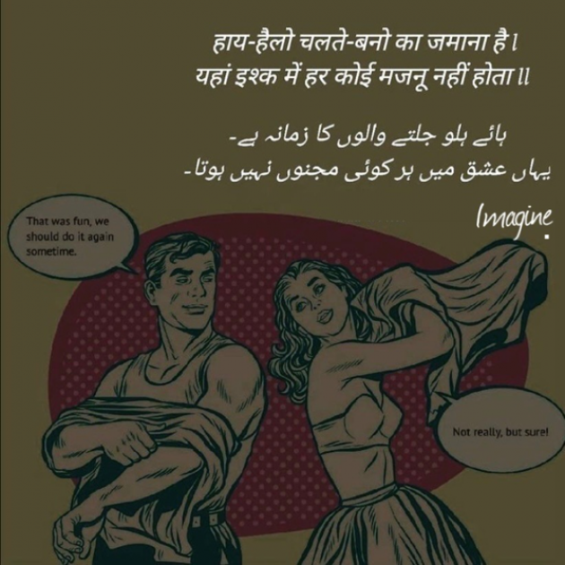 English Shayri by Imagine : 111654896